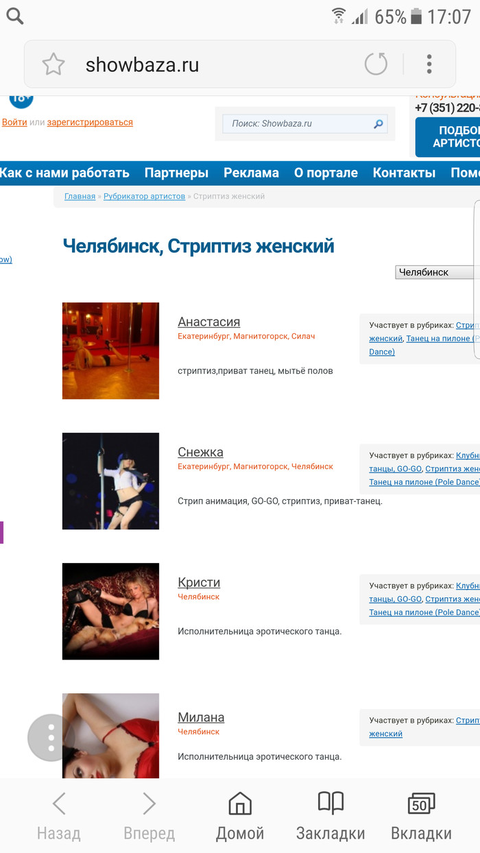 Severe Chelyabinsk strippers. - NSFW, My, Striptease, Chelyabinsk