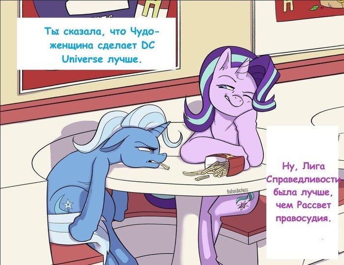 Well, how's the kintso? - My little pony, Justice League, Trixie, Starlight Glimmer, Justice League DC Comics Universe