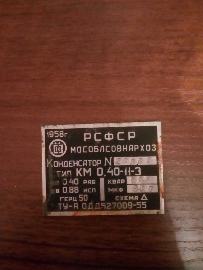 Can you help me figure out what this capacitor is? - My, Capacitor, Help