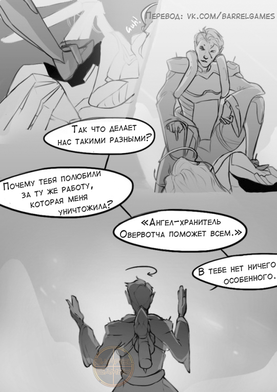 Revenge. - Overwatch, Moira, Mercy, Comics, Longpost