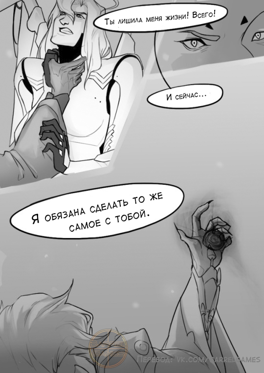 Revenge. - Overwatch, Moira, Mercy, Comics, Longpost