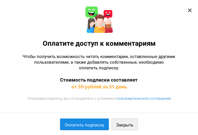 How much does a comment cost? - Comments, Mail ru, Price