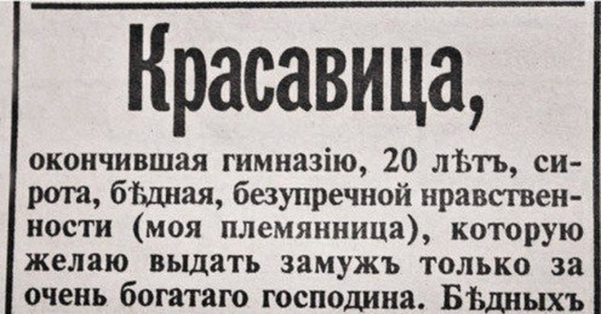 Объявление Знакомств В Газете Вдв Крыма