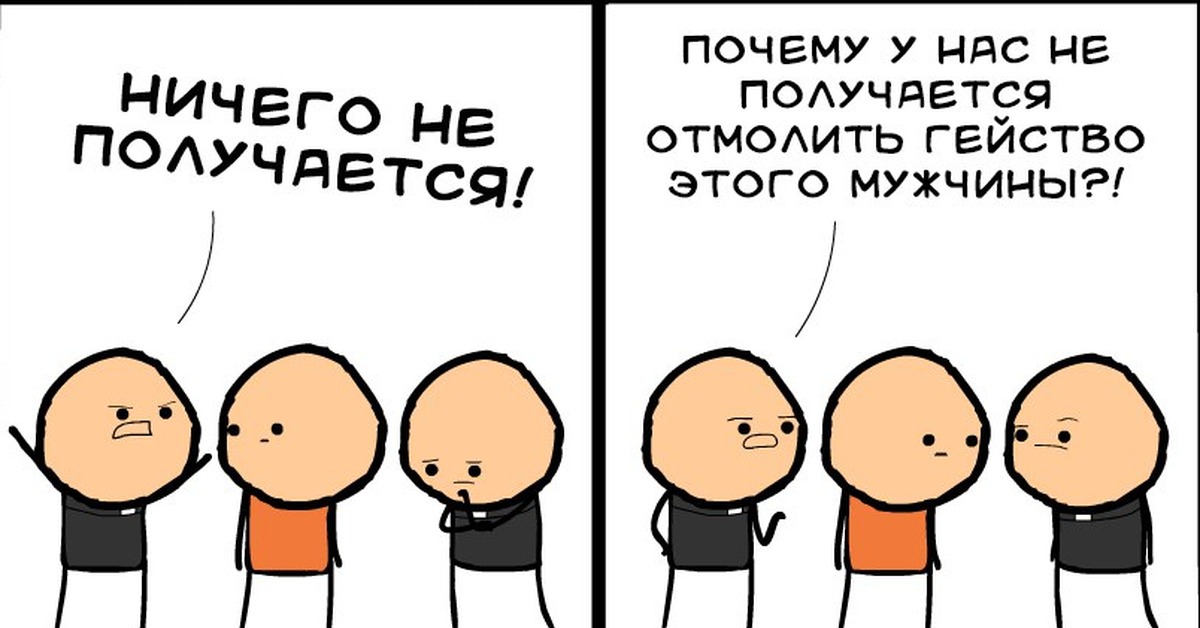 Тест на гейство