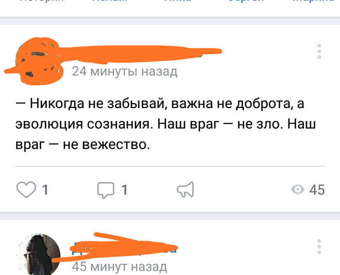 Наш враг - не вежество!