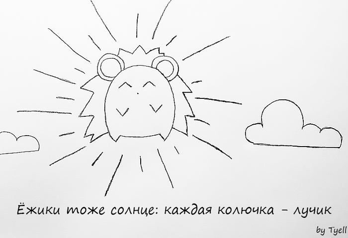 Hedgehogs are also the sun - My, My, Hedgehog, Comics