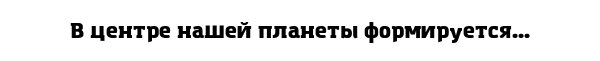 Удача. Часть первая. - Космос, Планеты и звезды, Земля, Солнце, Удача, Везение, Длиннопост, Астрономия