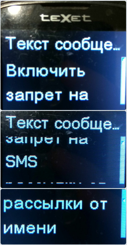 Как отключить навязчивое подключение услуг от Билайн - Моё, Билайн, Услуги, Отключение, Оператор, Длиннопост