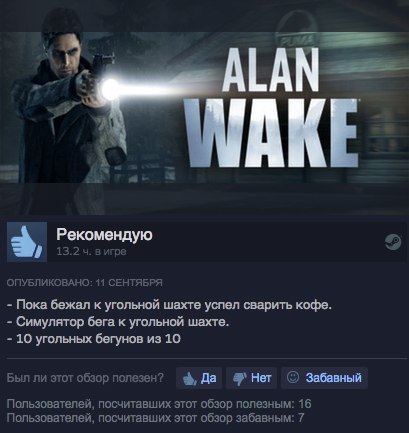    Alan Wake