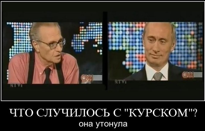 Putin offered to help Argentina in search of the missing submarine - Submarine, Argentina, Vladimir Putin, Help, Black humor, Politics