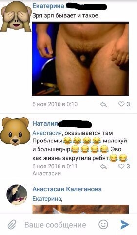 Маленький половой орган или о чем разговаривают бабы - NSFW, Моё, Бабы, Яжбаба, Как увеличить член, Маленький член, Длиннопост, Женщины