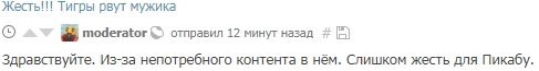 Пикабу тоже бывает страшно.... - Пост, Ответ аминов, Страх