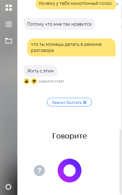 When you are not sugar in dialogues ((( - My, , Yandex., Yandex Alice