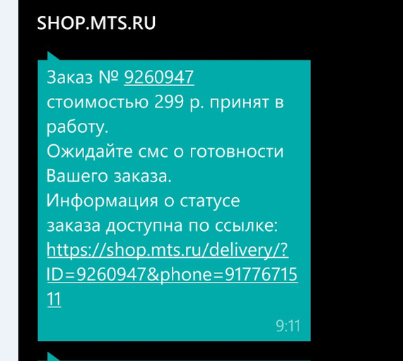 Black Friday or how I contacted the store from MTS - My, MTS, Распродажа, Black Friday, 2017, Purchase, Longpost