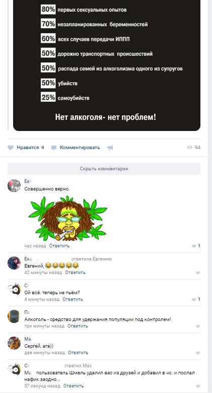 ...нафик таких друзей...