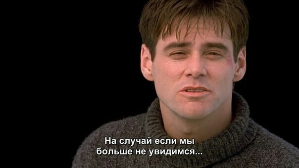 Truman - Truman show, Lie, Longpost