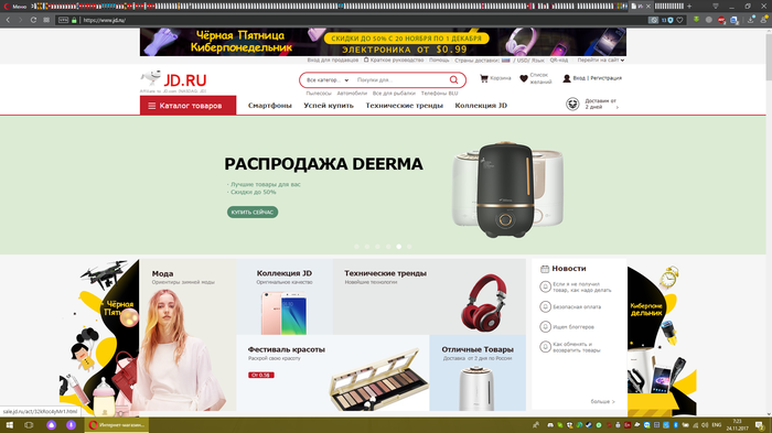 Распродажа чего?