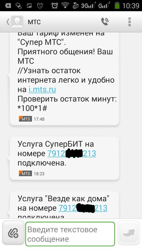 Мтс подключил яндекс плюс без моего согласия