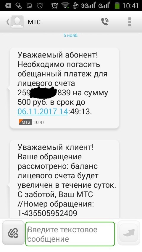 As for me, MTS connected the two promised payments without my consent ... - My, MTS, Bastards, Deception, , Moral freaks, Longpost, Incompetence