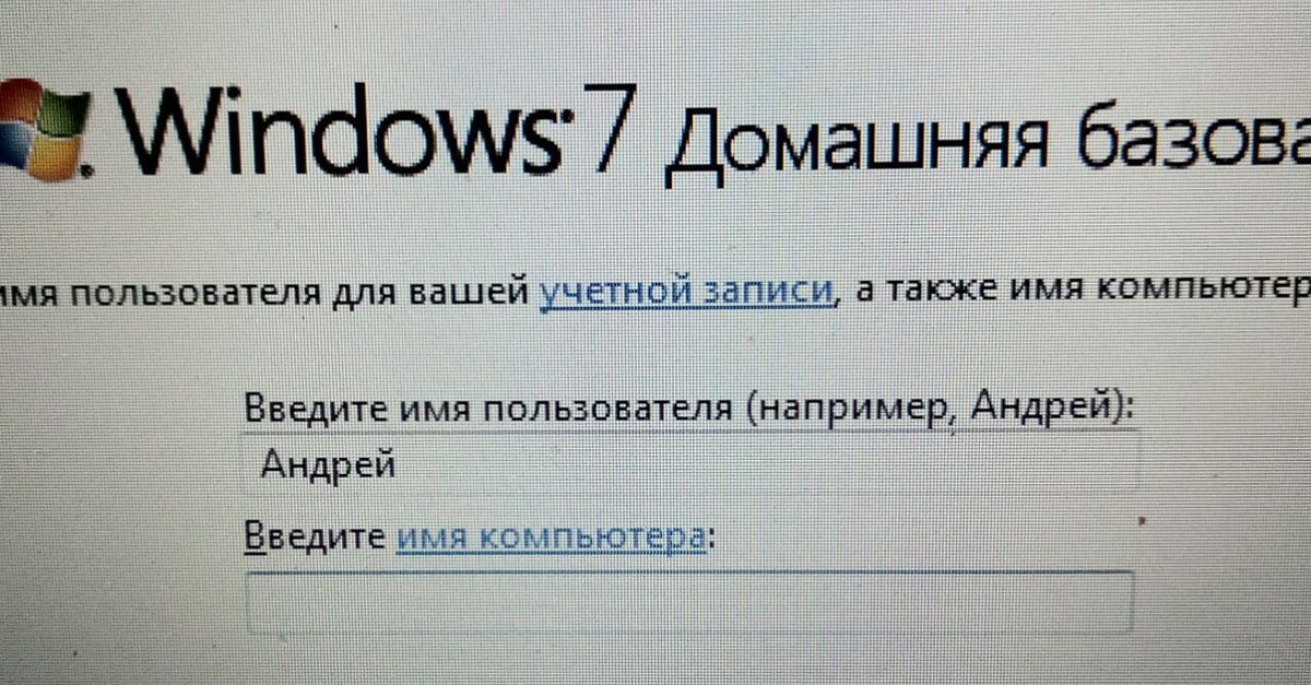 Пользователей например. Например Андрей Windows. Мелкомягкие. Введите имя например Андрей. Привет Андрей виндовс 11.