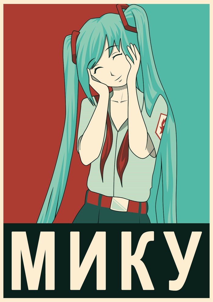 Well, what can I say ... Real! - Visual novel, Endless summer, Hatsune Miku, , Poster, Longpost