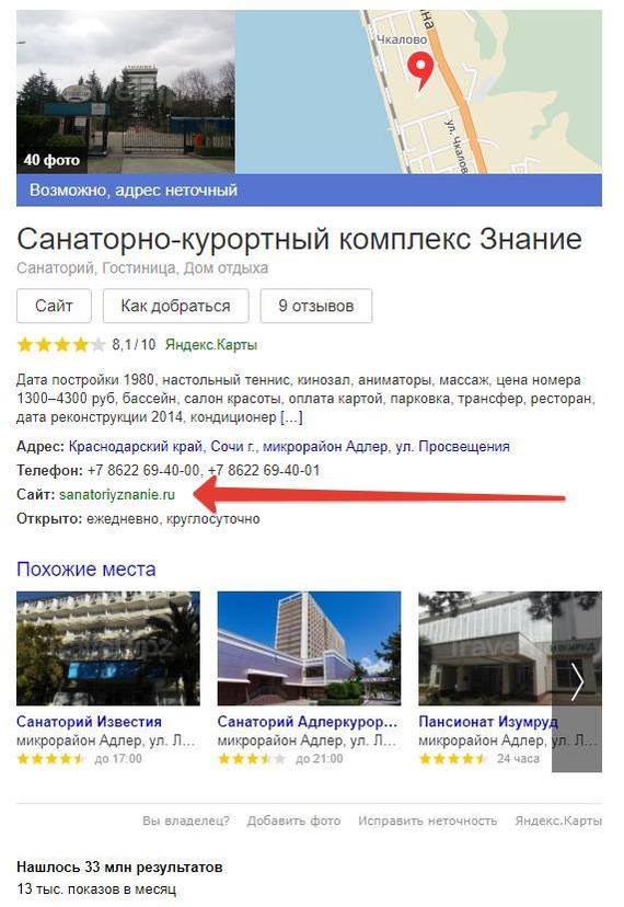 Dirty tricks in online sales - Yandex Card, Arbitration, Fraud, Deception, Yandex maps, Internet Scammers, Online Store, Longpost, Arbitration court