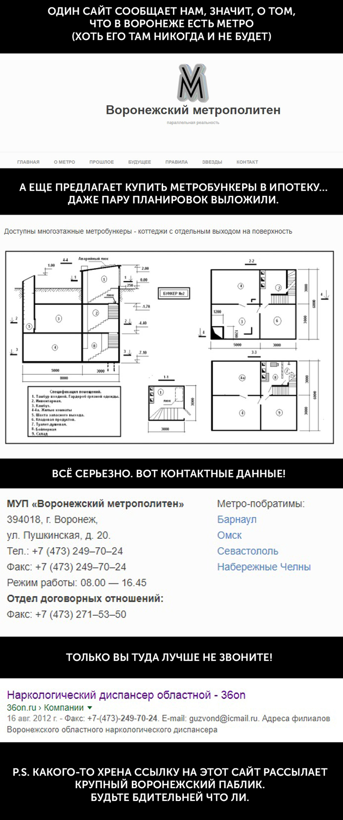 Call us, call us. Mortgage in the Voronezh metro. - My, Voronezh, Metro, , Bunker, Mortgage, Voronezh region, , , Longpost