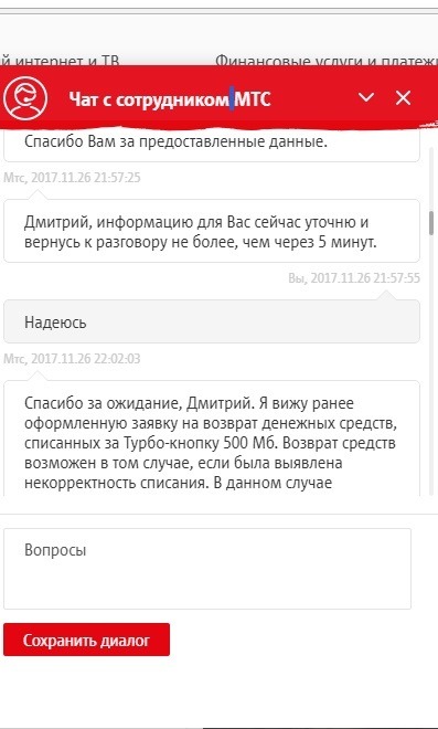 Любимый оператор на страже своих клиентов - Моё, МТС, Сотовые операторы, Операторы связи, Обман, Длиннопост