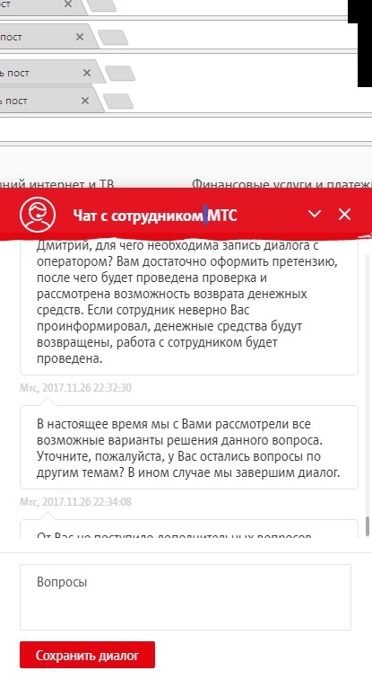 Любимый оператор на страже своих клиентов - Моё, МТС, Сотовые операторы, Операторы связи, Обман, Длиннопост