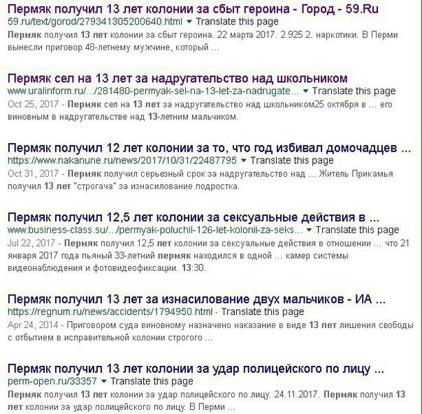 Meanwhile in Perm. - Permyaks, Punishment
