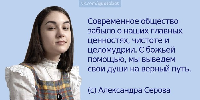 Бот для создания цитат Цитаты, Бот, Саша Грей, Джейсон Стейтем, Конфуций, Длиннопост