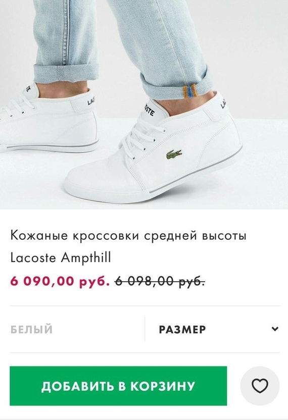 Зато честно - Lacoste, Asos, Скидки, Черная пятница