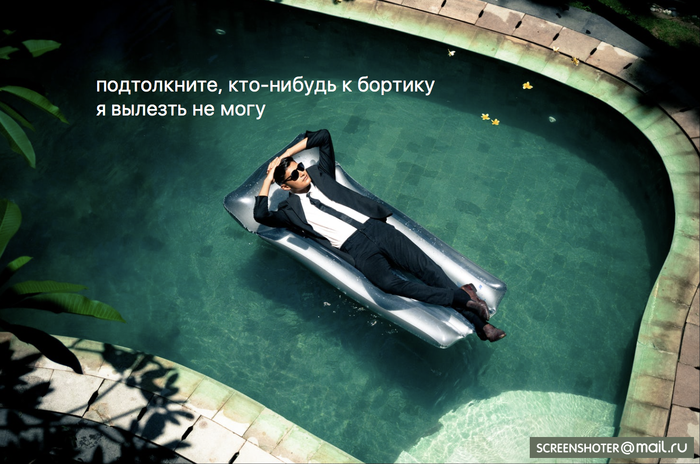 Красивое фото, но если подумать