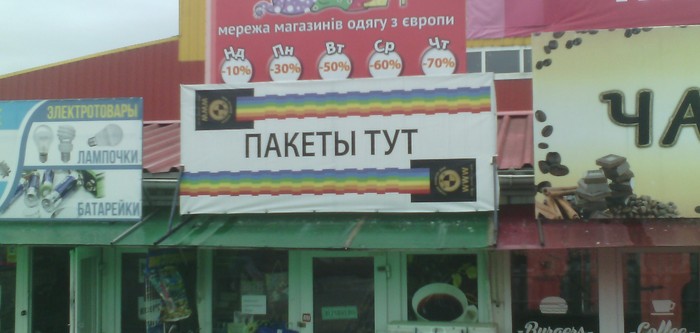 Nyan cat is not the same - My, Package, Marketing, BMW owner, Place, Metro, Akademgorodok, Kiev, Nyan cat
