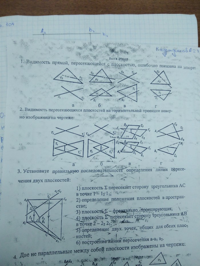 Помощь начертательная графика - Моё, Помощь, Графика