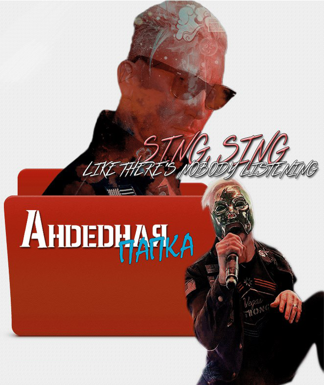 Andednaya Folder - My, Hollywood undead, , , Funny Man, , , , 