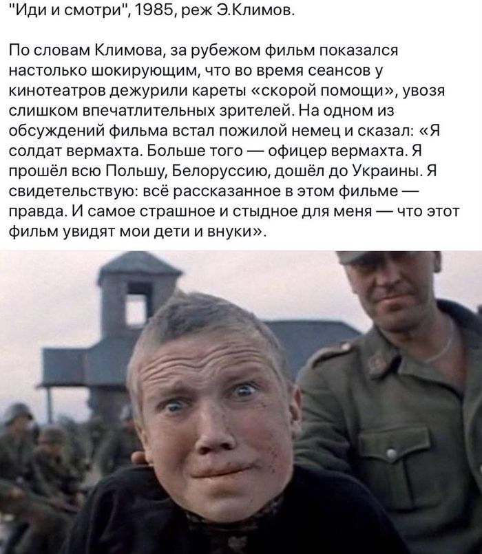 This is a terrible truth, but it is necessary to show the children so that they never ask what the grandfathers fought for! - Fearfully, , Go and see, Elem Klimov, Fascism, Made in USSR
