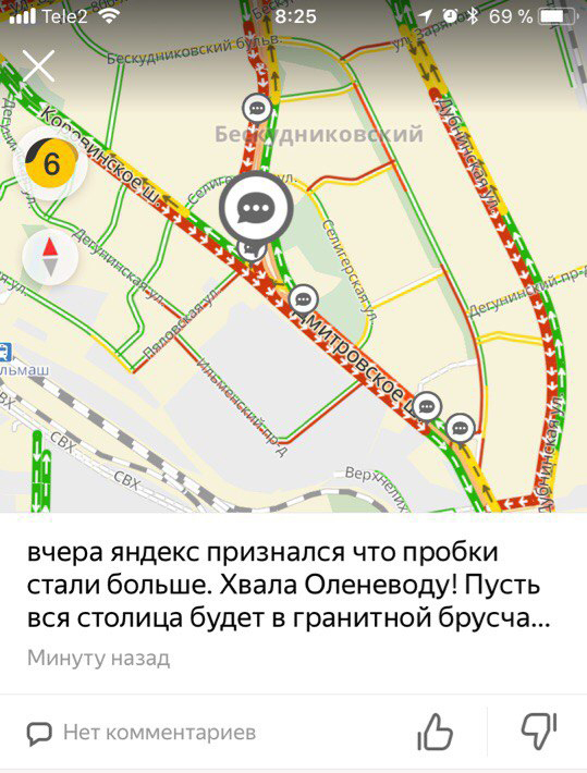 Adishche in SAO and on Dmitrovka - My, Moscow, Traffic jams, Dmitrovka, Longpost