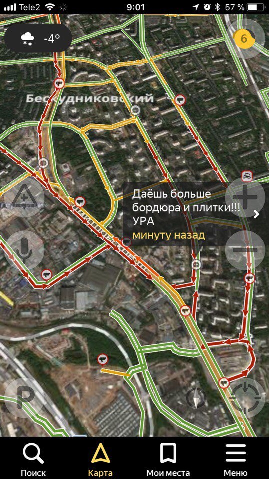 Adishche in SAO and on Dmitrovka - My, Moscow, Traffic jams, Dmitrovka, Longpost