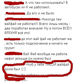 Бесплатный Wi-Fi. Комментарии. - Астана, Казахстан, Халява, Не халява, Бесплатный wi-fi, Комментарии, Длиннопост