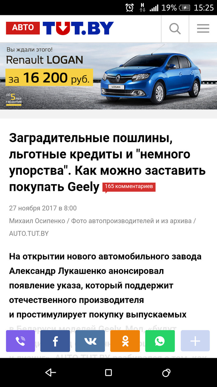 Renault Logan: истории из жизни, советы, новости, юмор и картинки — Все  посты, страница 12 | Пикабу