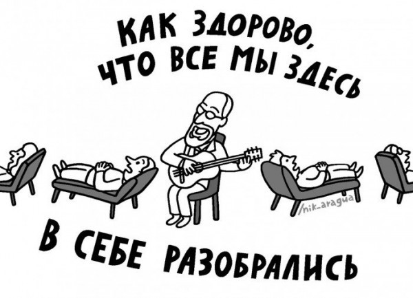 Образ психолога - Психология, Мифы и реальность, Психолог, Идеализация, Обесценивание, Профессионализм, Длиннопост