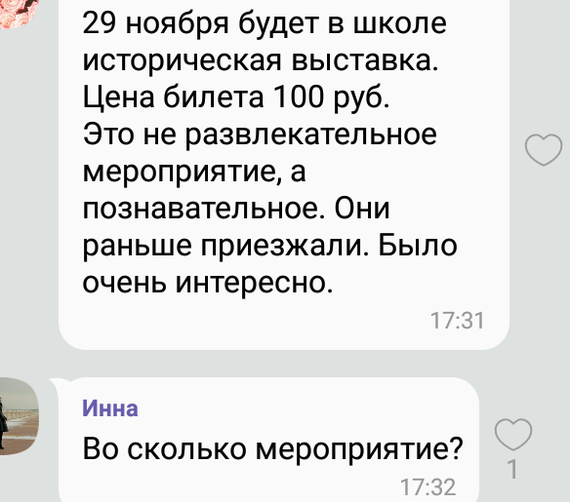 Фашистская символика и дети - Моё, Свастика, Школа, Что делать, Длиннопост