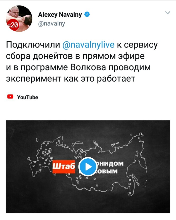 More gold! - Politics, Alexey Navalny, Donut, Screenshot, Twitter, , Fighters against the regime
