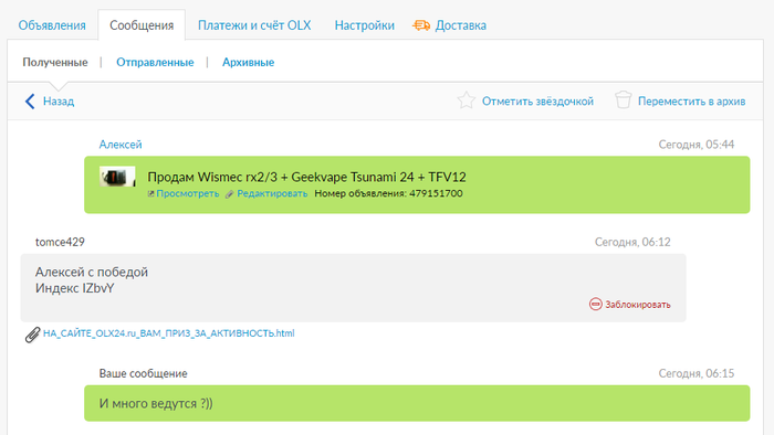 ��������� �� OLX