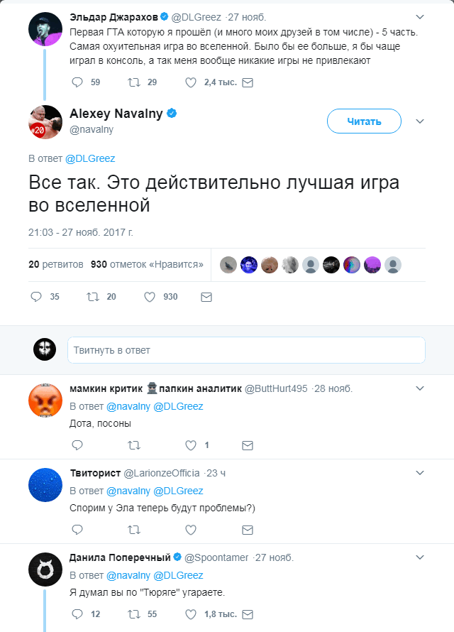 When you know how to lure the electorate - Alexey Navalny, Politics, Gta, Twitter