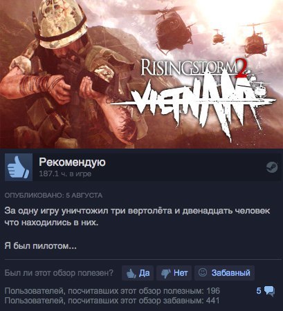 Мастер своего дела - Rising storm 2: vietnam, Rising Storm, Steam, Отзывы Steam