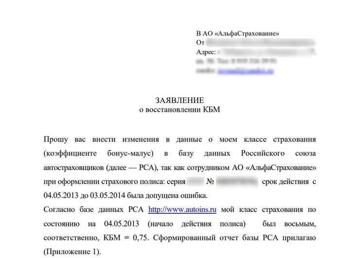 Срок исковой давности, возврат излишне уплаченной страховой премии и др. вопросы по ОСАГО - Моё, ОСАГО, Исковая давность, Сроки ответа, Страховка, Страховая премия, Юридическая помощь, Длиннопост