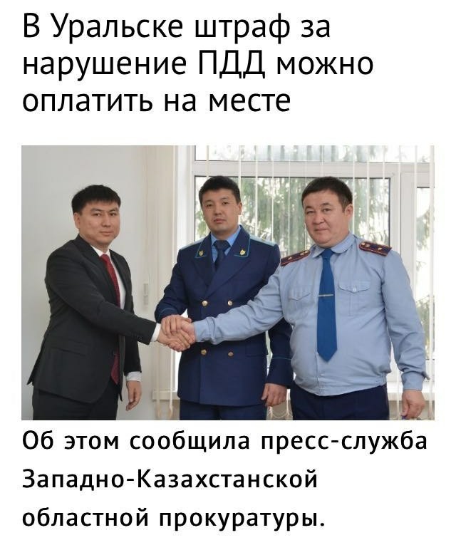 Headline geniuses: everything is official in Uralsk. - Uralsk, Heading, Fine, Traffic rules, Police, Kazakhstan