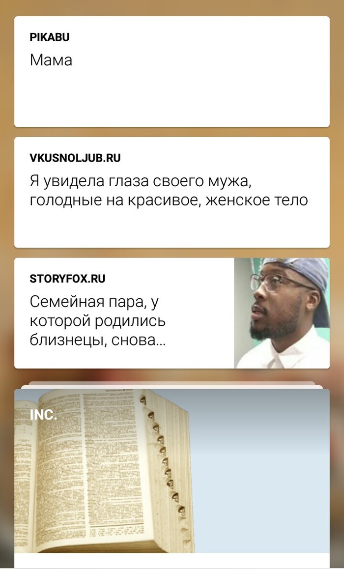 Consolidation - Yandex Zen, Suddenly, Screenshot